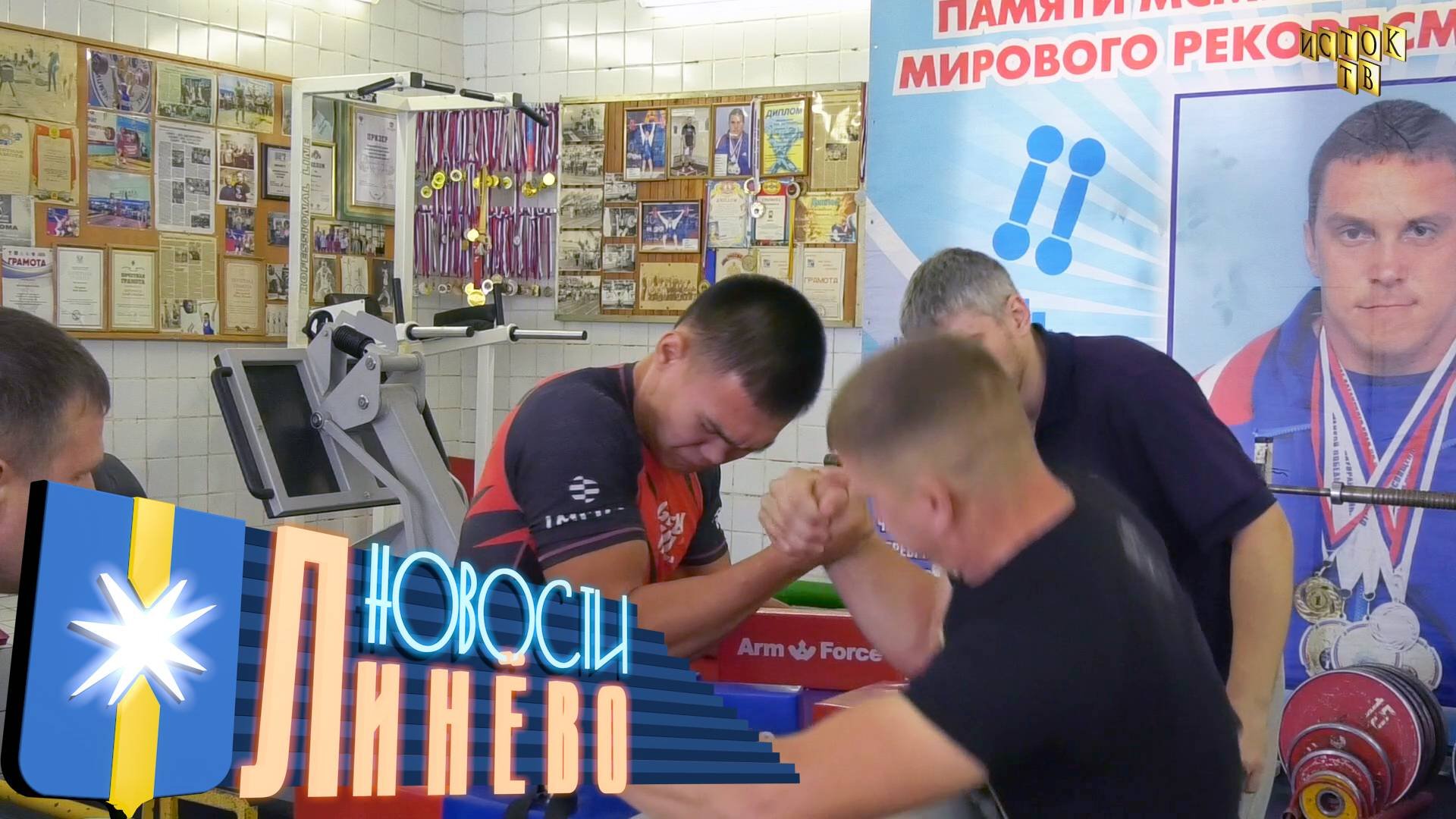 Турнир по армреслингу.