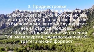 Какой союз надо сделать как аналог СССР чтобы объединить страны в РФ