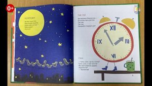 Обзор книги "Яблочки-пятки" Стихи для самых маленьких.