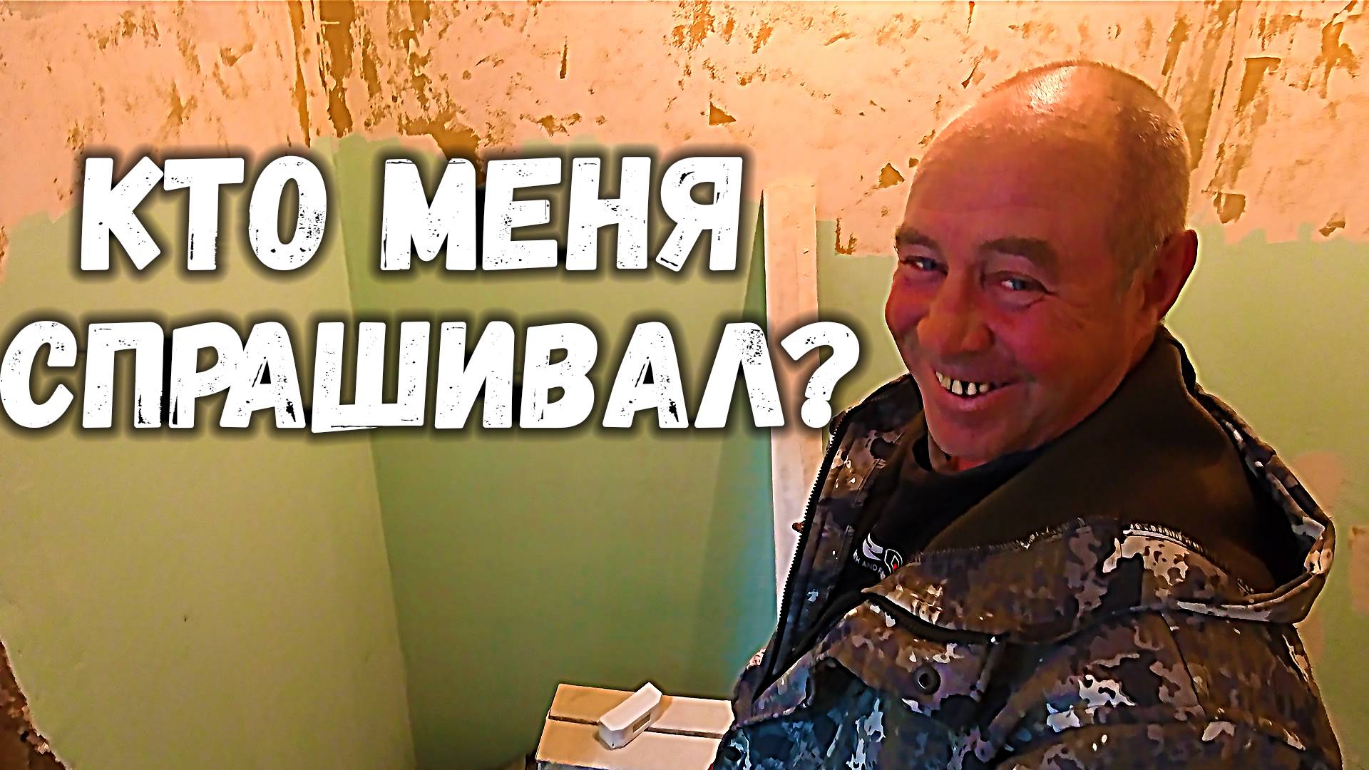 АНАТОЛИЧ НАЧИНАЕТ смотреть онлайн