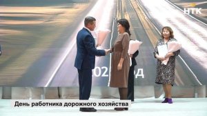 Работников и ветеранов дорожной отрасли чествовали на торжественном собрании в Элисте