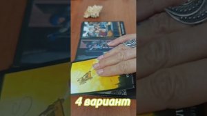 🤩💥🤓Как тебя видят #гадание #отношения #сегодня #таро #расклад