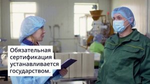 Добровольная и обязательная сертификация — отличия — sertex.org