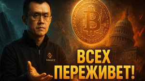 БИТКОИН ПРОТИВ ГОСДОЛГА США | ИИ-ТРЕЙДИНГ ДАЕТ ИКСЫ | ЭФИР ДЛЯ ФОНДОВ | КРИПТА НЕ СПИТ 21.10.2025