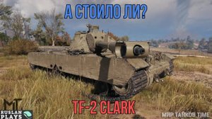 НАГАДИЛИ В ДУШУ 🔥 TF-2 CLARK