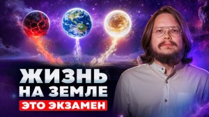 После смерти души распределяют. Это определяет то, куда тебя отправят