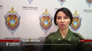 В Орловском регионе прошли антитеррористические учения