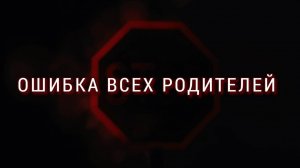 Мир изменился. Готов ли к нему твой ребёнок?
