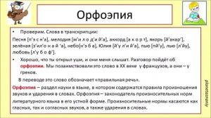 5 класс. Двойная роль букв Е, Ё, Ю, Я. Фонетический разбор слова, текста.