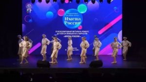 ОАТ "Созвездие "Танец  "Выйду в поле". Имена России 2025