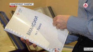 Реализация нацпроекта «Кадры» в Урае