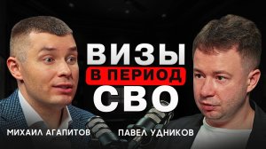 ПРИБЫЛЬНЫЙ бизнес на визах в 2026г.: КАК ЗАРАБАТЫВАТЬ И УПРАВЛЯТЬ В ЭПОХУ НЕОПРЕДЕЛЕННОСТИ?