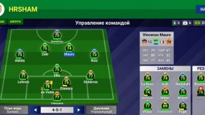 1/4 против Интера #43