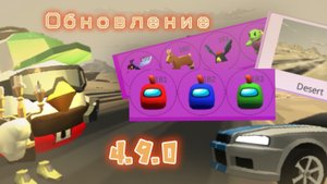😱ВЫШЛО новое обновление в ЧИКЕН ГАН 4.9.0😱#чг#чикенсаня#ден19к#4.9.0#кореш#жура#