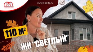 🏡✨ Дом 110 м² с террасой 22 м² в Краснодарском крае! ✨🏡