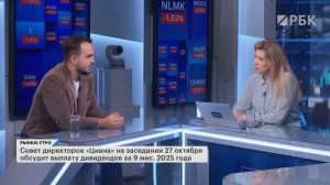 Прогноз по индексу Мосбиржи: будет отскок? Отчёт Северстали и акции металлургов, дивиденды Циана