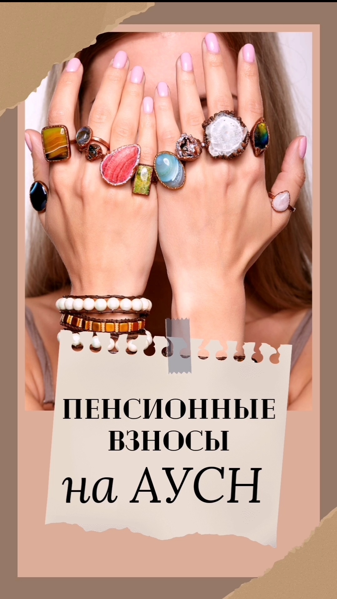 Как платить пенсионные взносы на АУСН в 2026 году смотреть онлайн