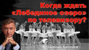 Владимир Боглаев: Есть ли в распоряжении страны еще один год?