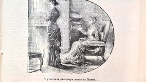 «Чем заплатили доктору». Рассказ А. Р. Николаевой.