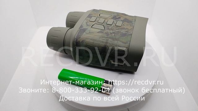 Инфракрасный бинокль ночного видения с записью видео и фото