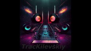 TracKilevskiy - Екатеринбург - Урала венец ( минусовка 2 которая не вошла в публикацию )
