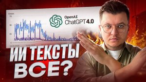 Эти ИИ тексты выходят ТОП-1 в SEO - 100% обход детекторов СЕКРЕТНЫМ алгоритмом промптов
