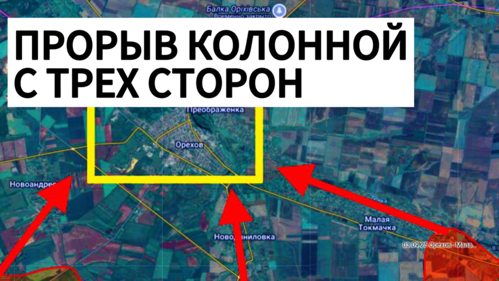 ОТЧАЯННЫЙ ШТУРМ! Наступление на ОРЕХОВ! Военные сводки 21.10.2025 смотреть онлайн