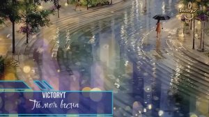 VictoryT - Ты моя весна