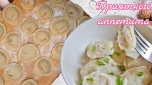 Пельмени с морепродуктами