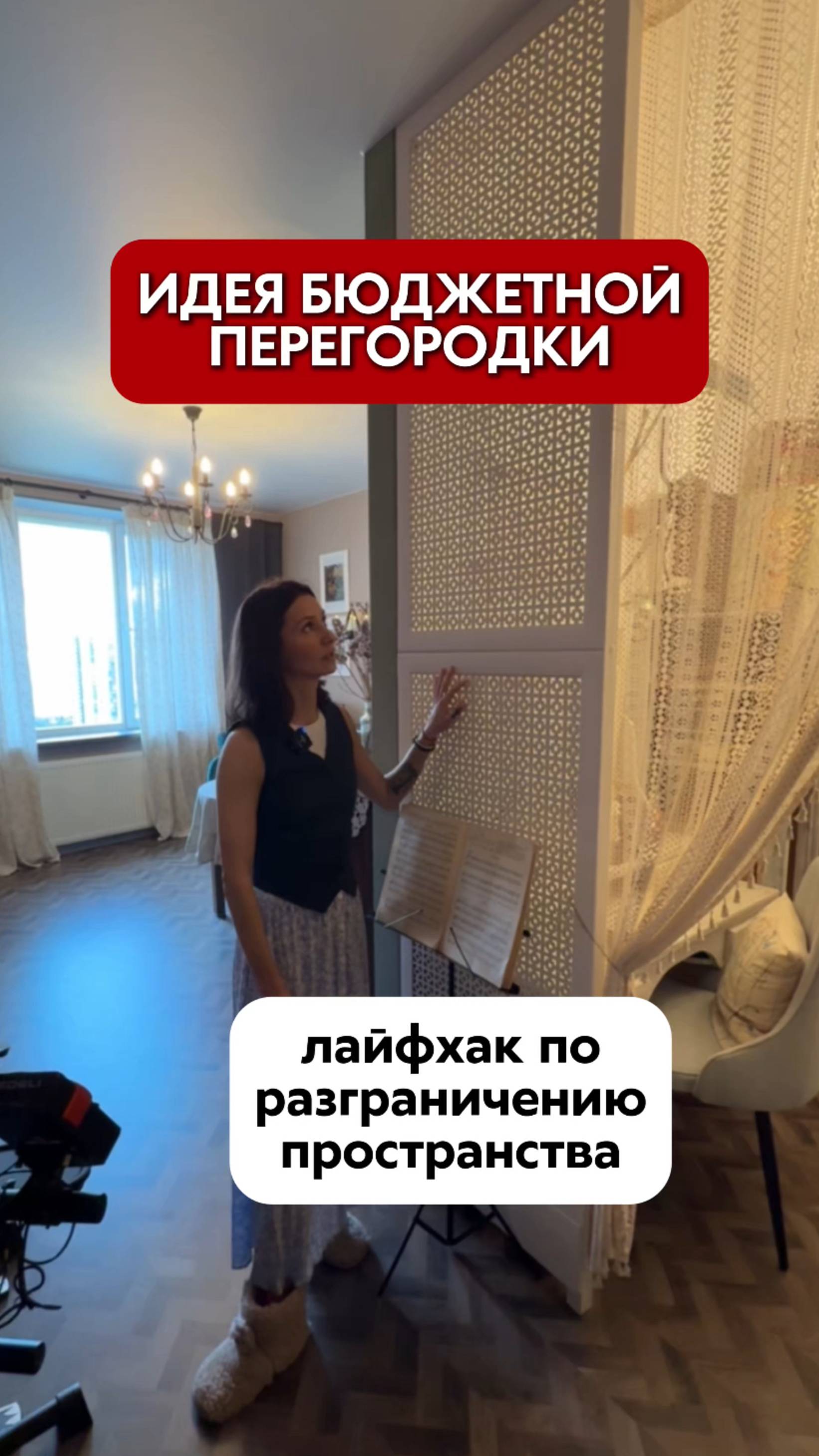 Гениальный способ зонировать комнату без стен! 💡 смотреть онлайн