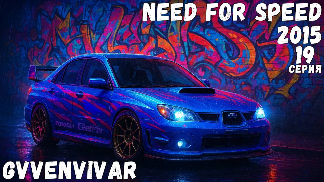 Снова бесплатный порш || Need for Speed 2015 - 19
