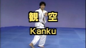 Канку - Ката Карате Кёкусинкай (Kankū - 観空)v.2