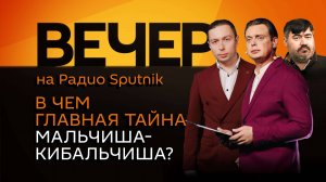 Кирилл Федоров. Склонение детей к диверсиям и саммит России и США в Будапеште