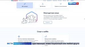 Госуслуги упростили получение налогового вычета