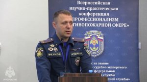 Заключительное слово заместителя директора ДНДиПР МЧС России Негодуйко В.Ю.