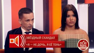 "Мама к нему сама целоваться полезла". Дочь Даны Борисовой пожаловалась на звездную маму. Пусть г...