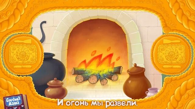 Maya World Блины | Песня для детей смотреть онлайн