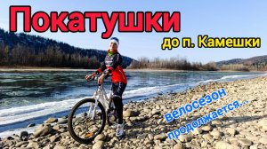 Велопрогулка до п. Камешки в солнечный, осенний денёк!