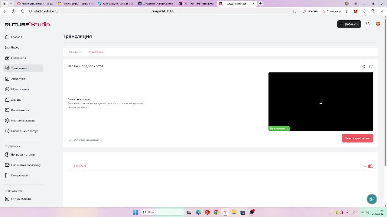 играю  подробности