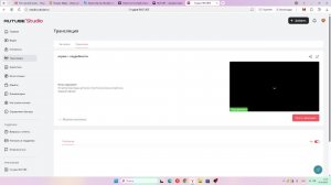 играю + подробности