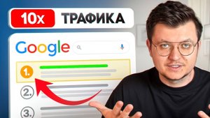 Моя НОВАЯ стратегия SEO продвижения в GOOGLE на 2025 год тактики линкбилдинга, контента, ПФ т.д.