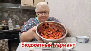 Медвежатину на рынке ещё не продают, поэтому готовлю винегрет с кабачками.