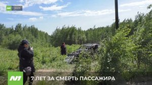 Водитель виновный в смерти пассажира получил наказание спустя два года
