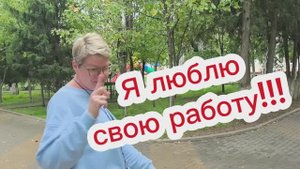 Мой рабочий вскресный день.