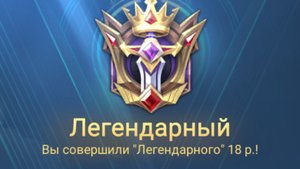 Банг Банг Легенды
