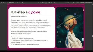Техника Транзитов: в какой сфере у меня сейчас самые большие возможности и как их не упустить?