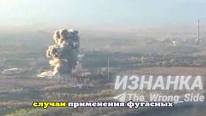 Появились кадры ударов по пунктам дислокации ВСУ с помощью ФАБ-3000