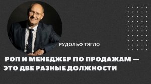 🗣Назначили продавца РОПом? Вот сколько денег вы потеряете в ближайшие 6 месяцев.