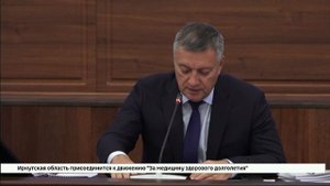 Иркутская область присоединится к движению «За медицину здорового долголетия»