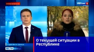 О текущей ситуации в Республике